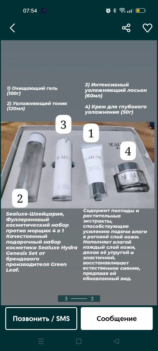 Люксовая косметика