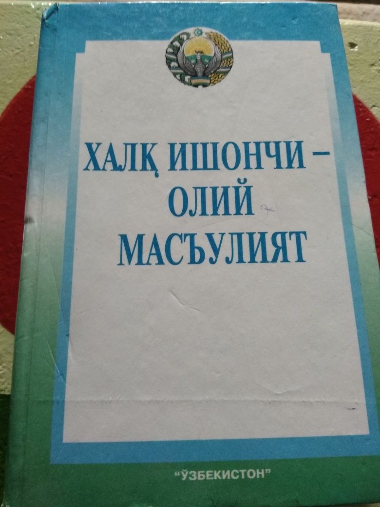 Биринчи президентимиз хакида китоб