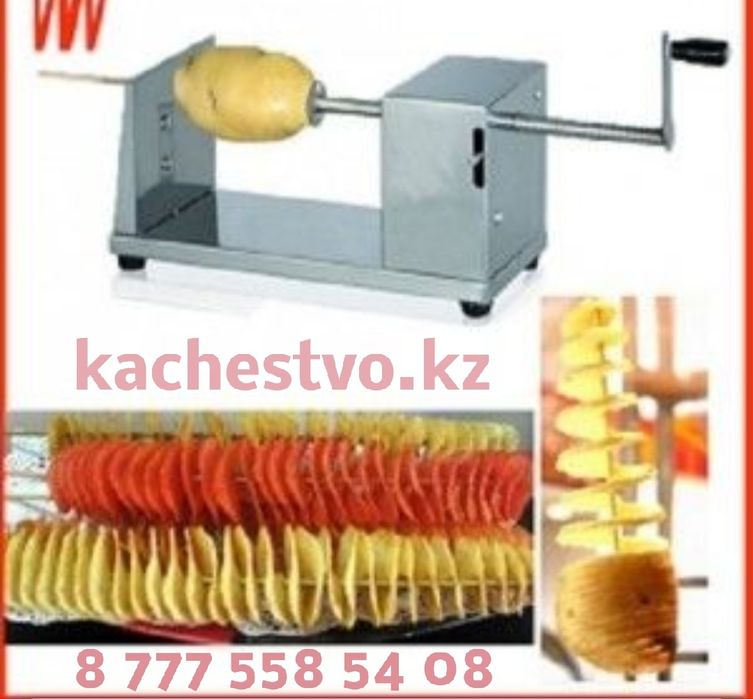 АКЦИЯ!!! Аппарат для Картофельных Чипсов, Чипсорезка, Чипсарезка