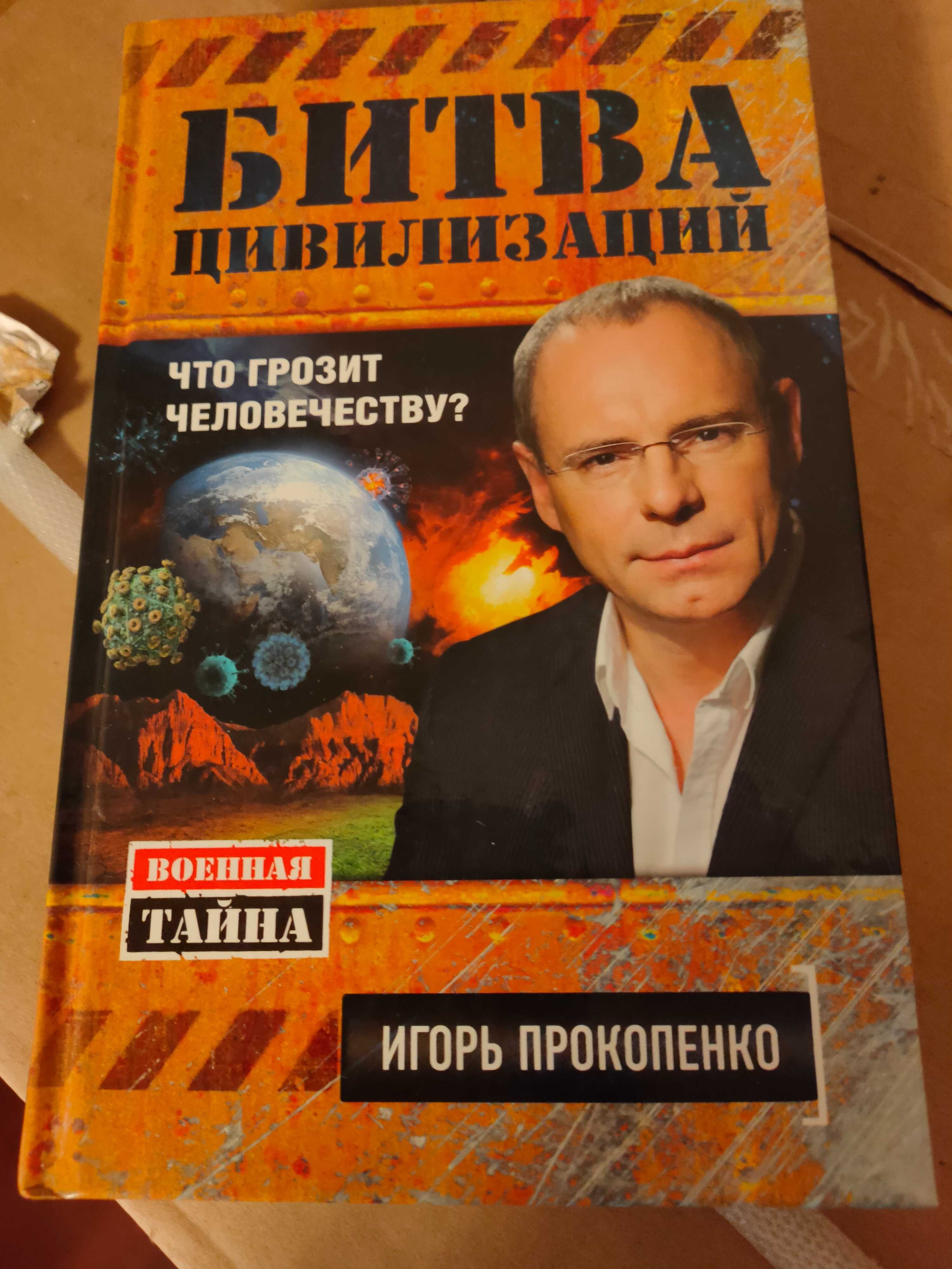 Книги Серии военная тайна