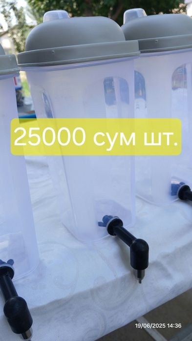 Система поения кроликов. Вода для кроликов. 0,75 литра