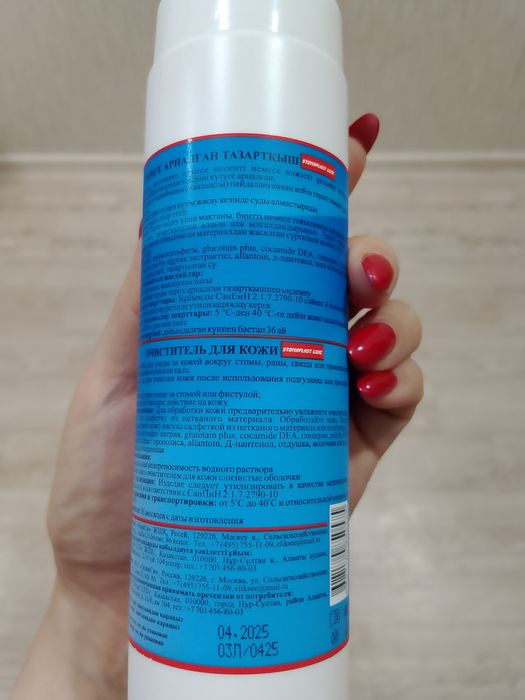 Очиститель для кожи