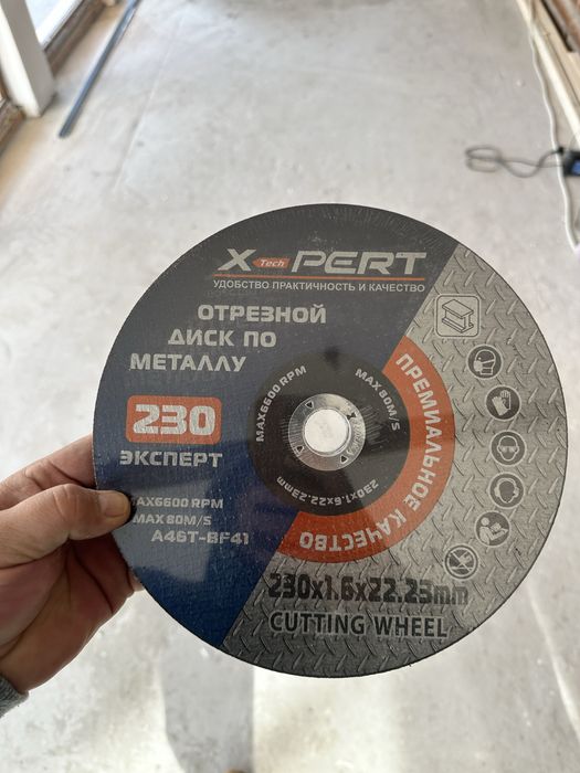 Продам диски отрезные по металлу