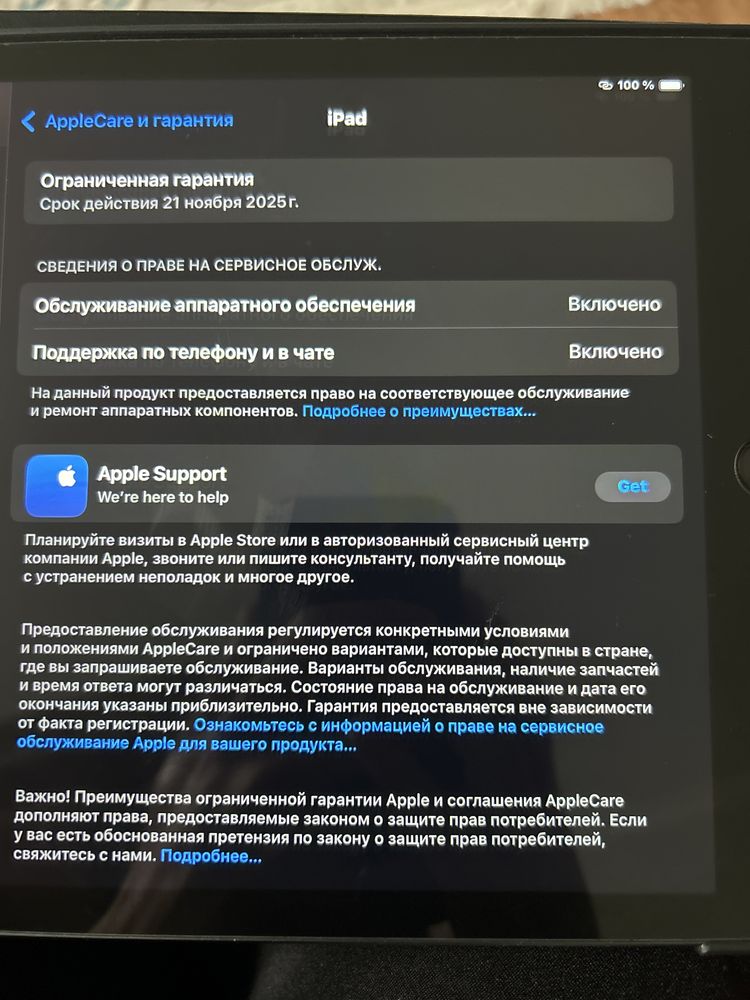 iPad (9-поколения) 2021
