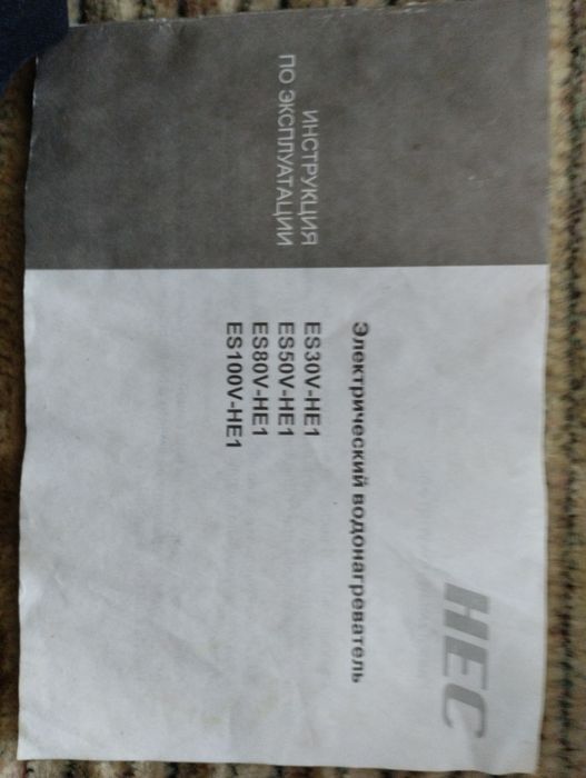 Продам водонагреватель