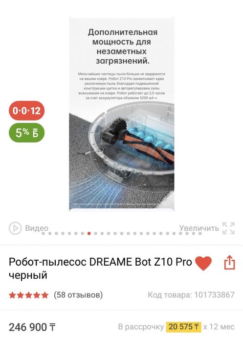 Моющий робот пылесос dreame bot z 10 pro