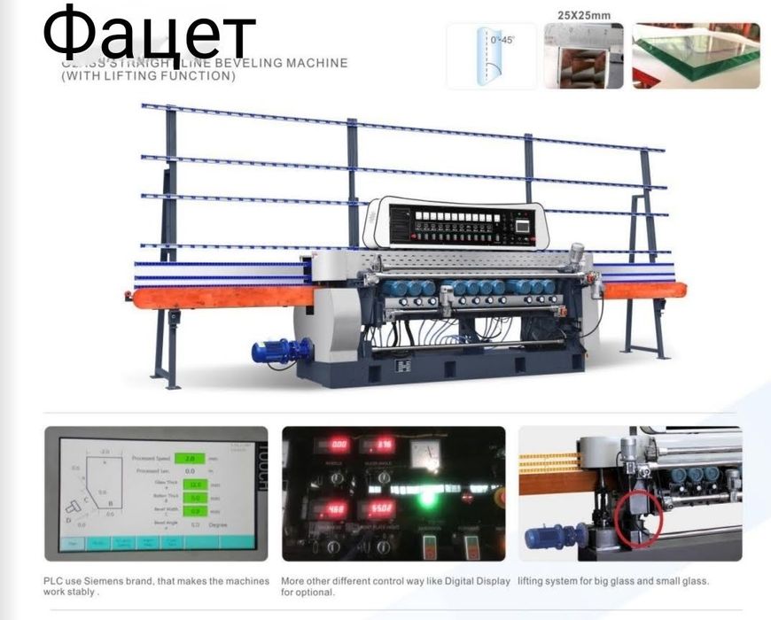 Фацет, кромка. Станоки по обработке зеркал и стекла