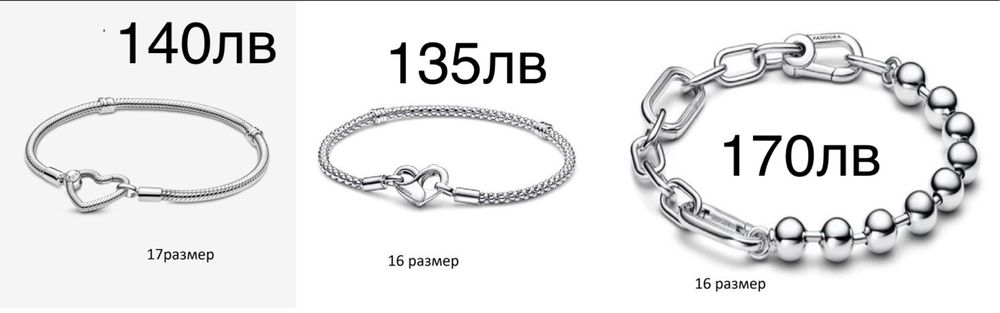 Нови Гривни Пандора 3 броя