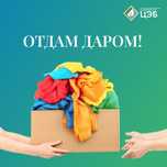 Отдам детские вещи