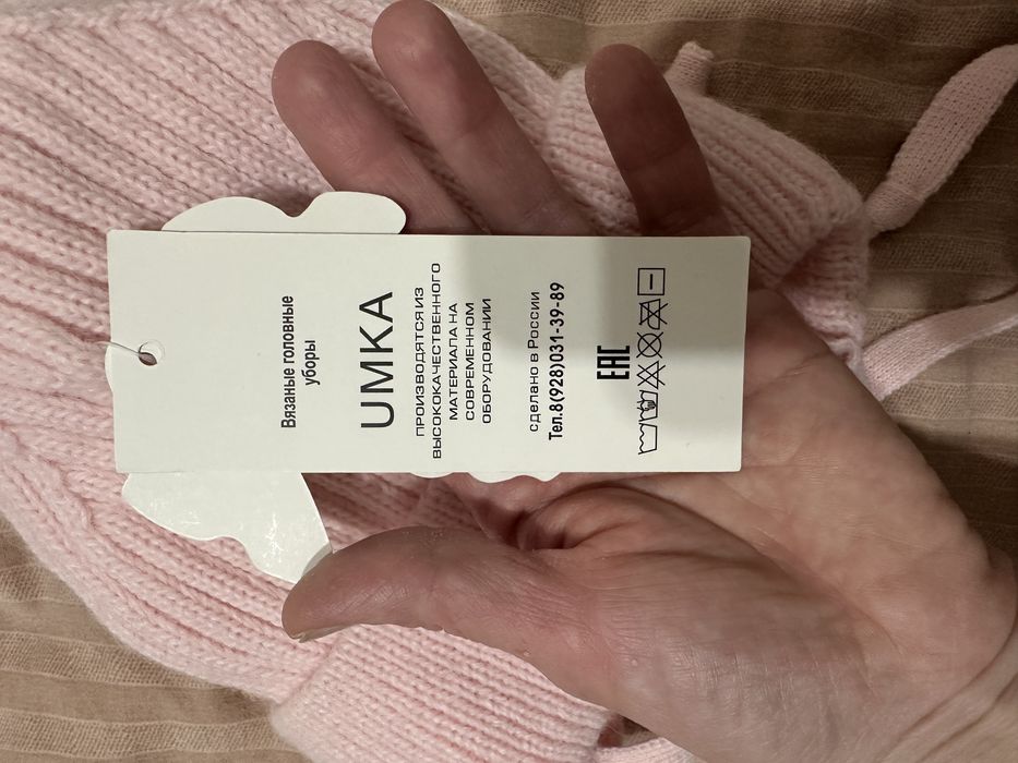 Продам новую зимнюю шапку на девочку!