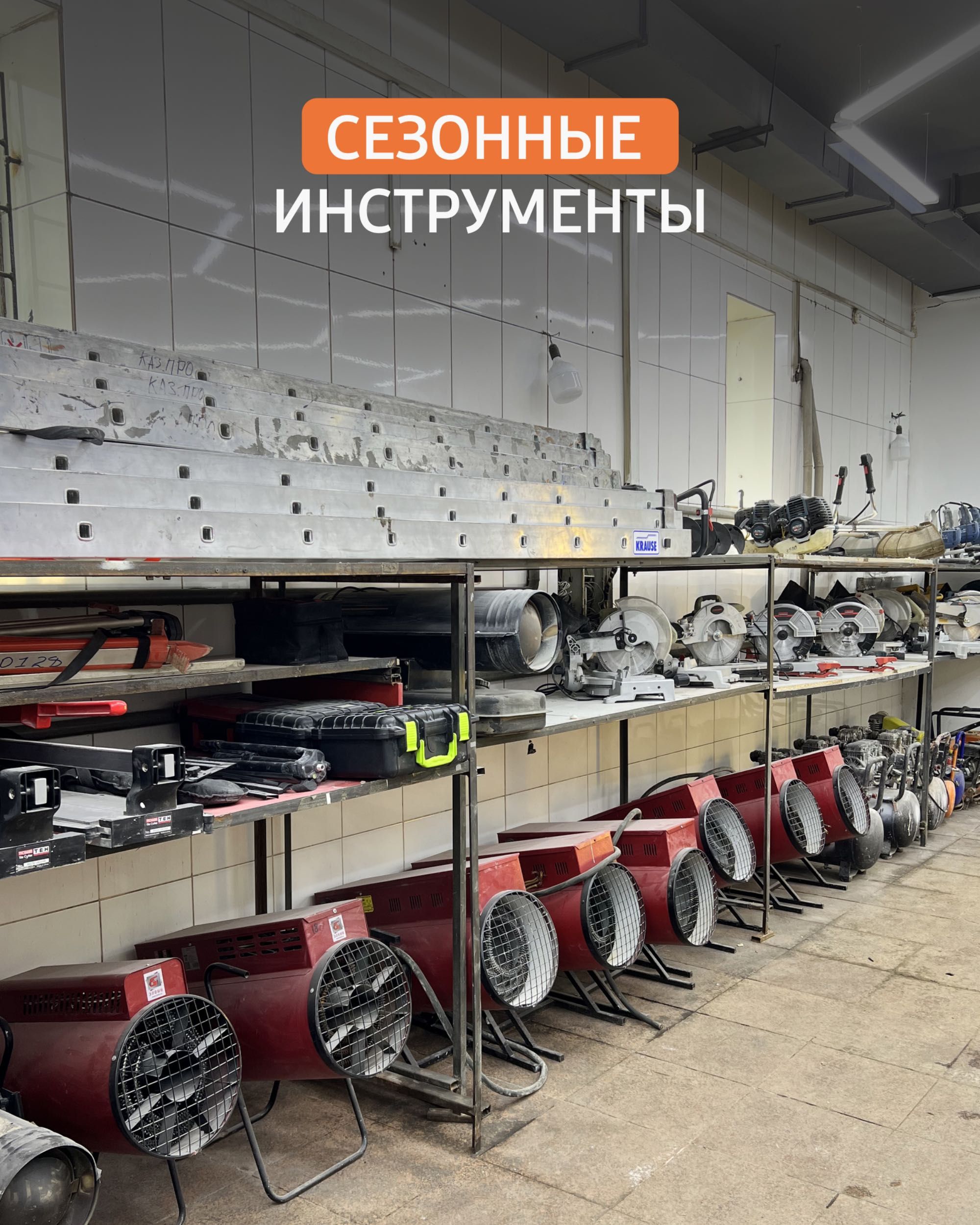 Аренда инструментов Домкрат подкатной Астана Прокат инструментов