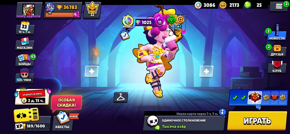 Сочный акк в бравл старсе