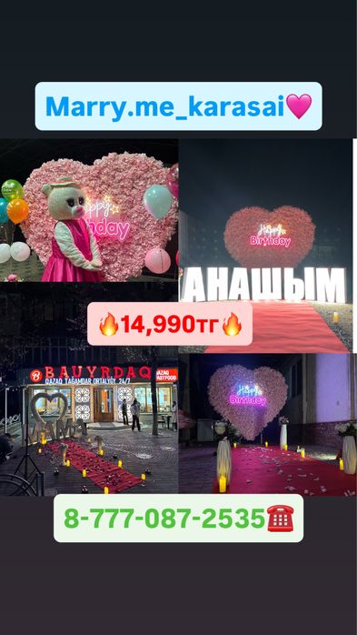 Happy birhday оформление