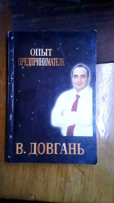 Книги разные: психология, бизнес и прочее. Продажа, обмен