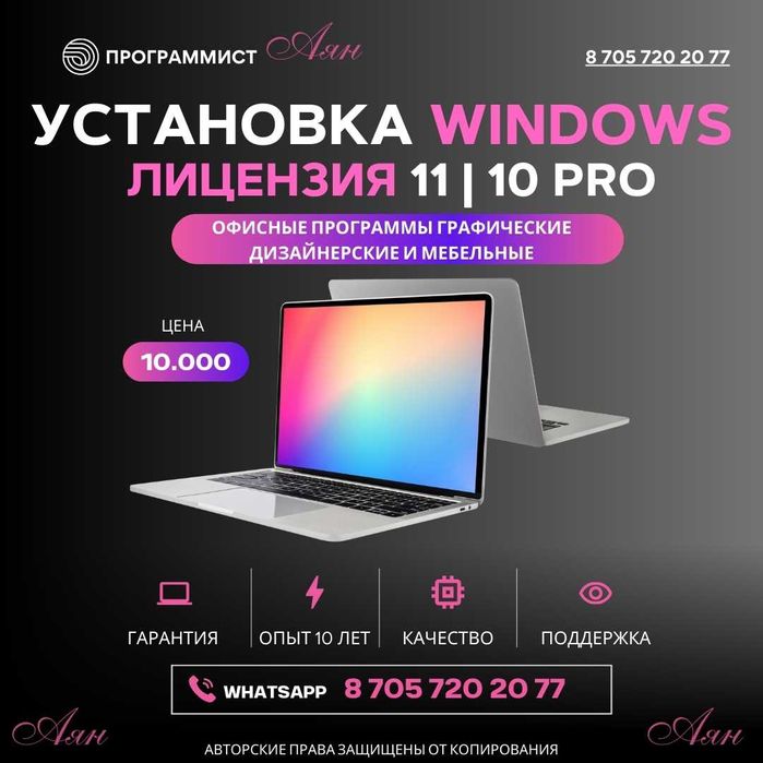Установка Windows 11/10 OFFICE | Переустановка виндовс |ПРОГРАММИСТ