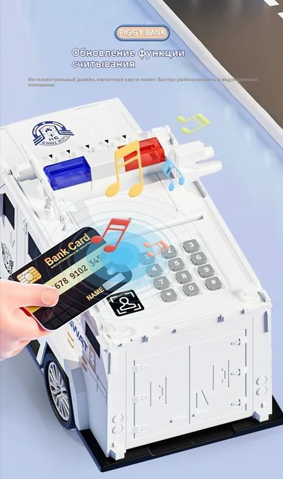 Копилка сейф Машина электронная