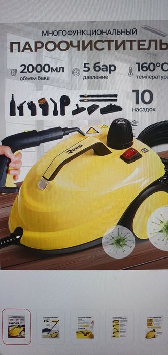 Продаю новый пароочиститель не дорого