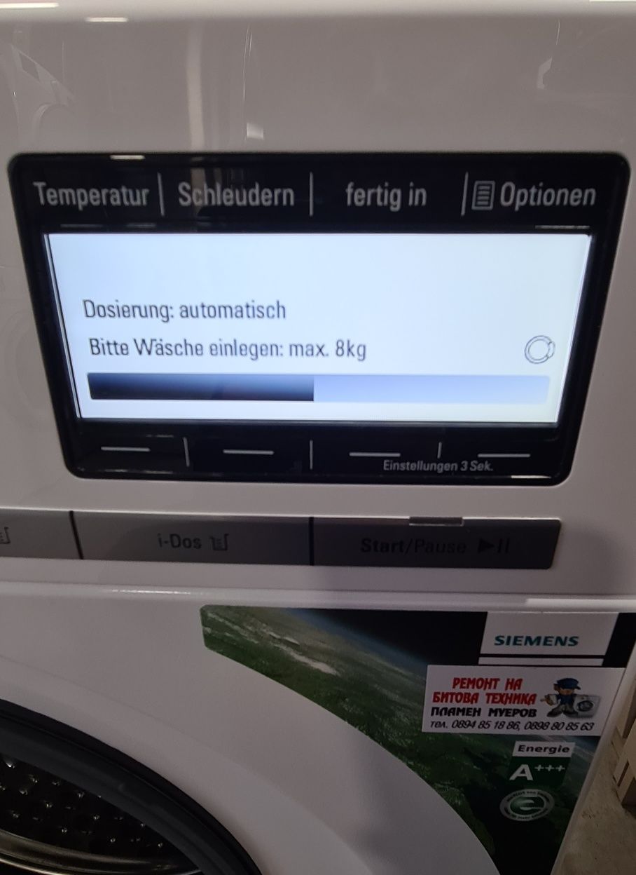 Топ Пералня A+++ SIEMENS iQ800 i-Dos 8кг/1600обр