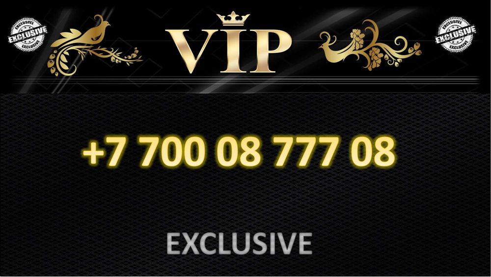 Номер Activ VIP (+ безлимитный тариф на интернет и звонки)