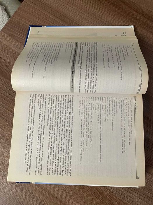 Продам книгу PHP 7 | Котеров Дмитрий Владимирович