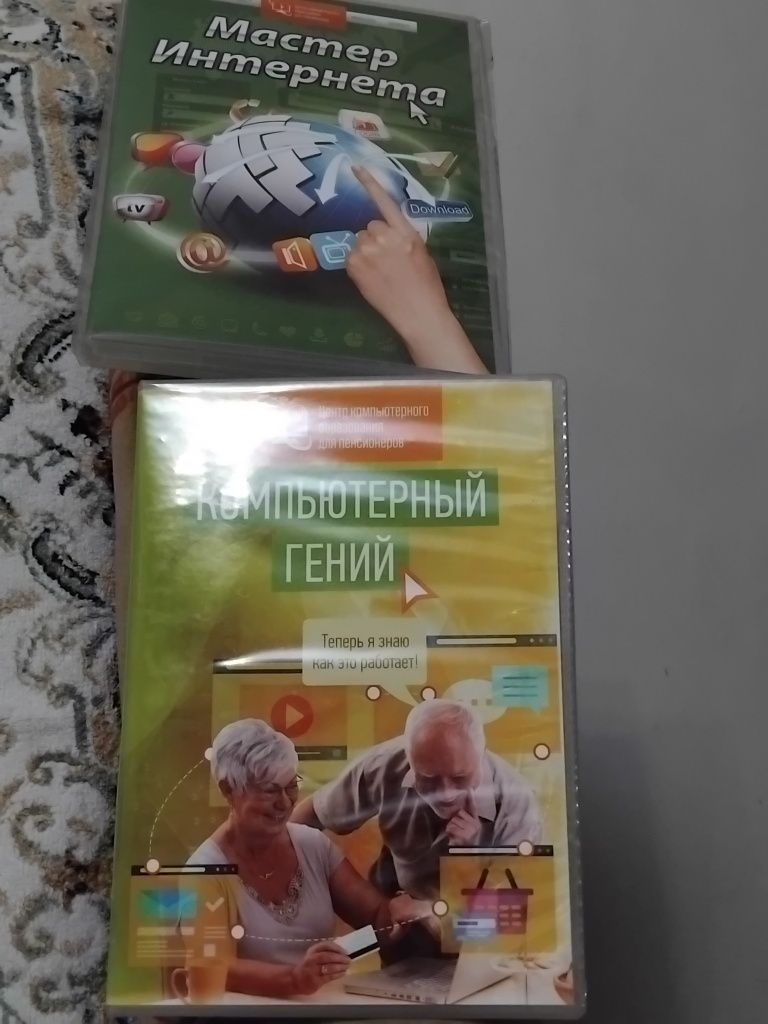 Диск для компьютерной грамотности