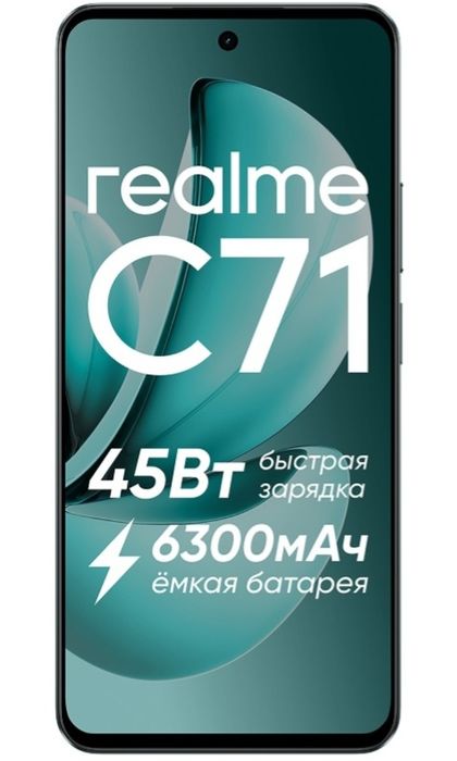 Смартфон Realme C 71