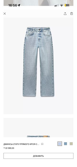 Новые джинсы Zara