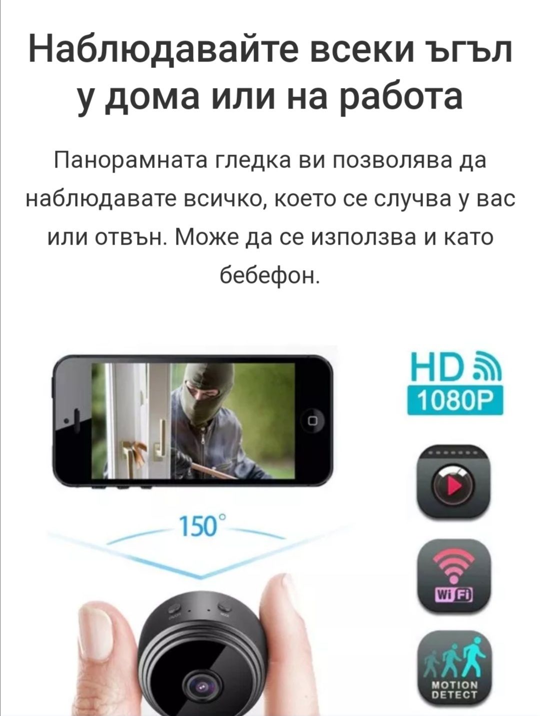 Мини Wi-Fi камера / Camera wi-fi