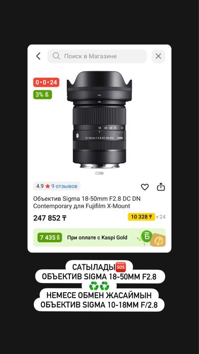 Объектив Sigma 18-50mm F2.8 DC DN для Sony E