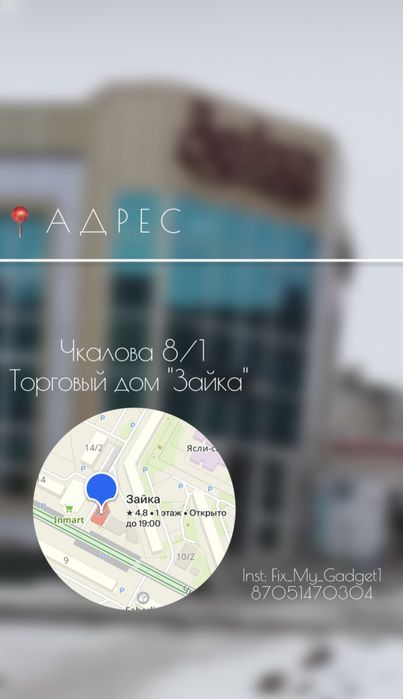 Ремонт сотовых и продажа аксесуаров