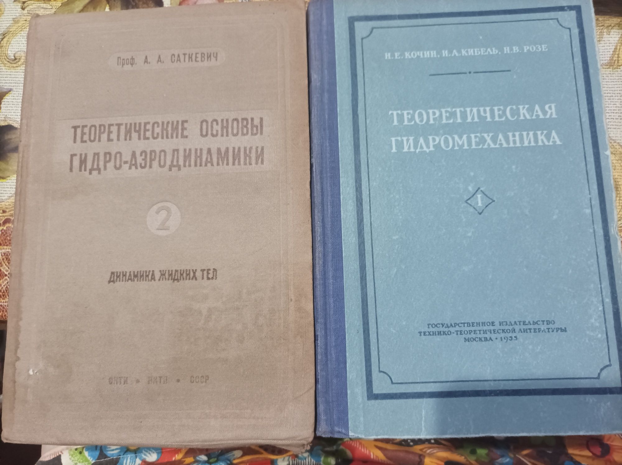 Книги по гидромеханике и гидравлике