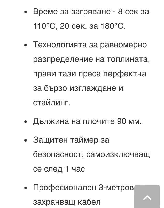 Преса за косa  Diva