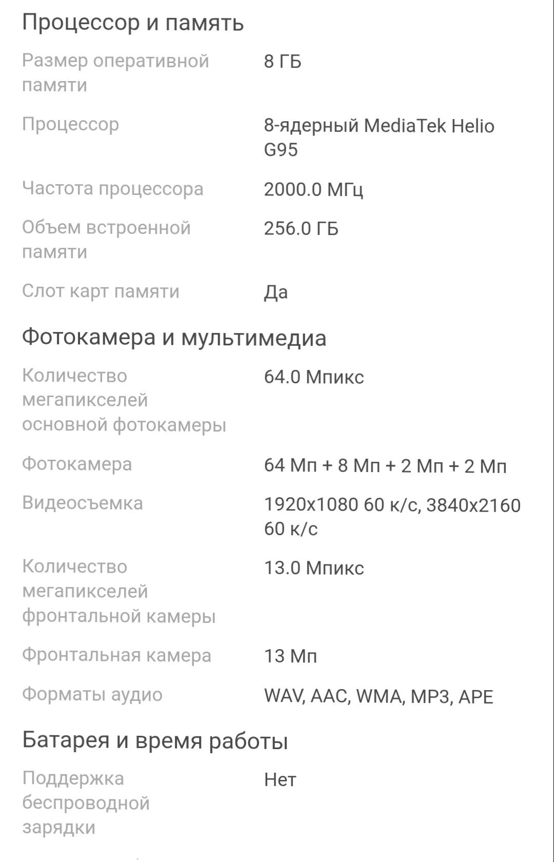 Обменяю на айфон