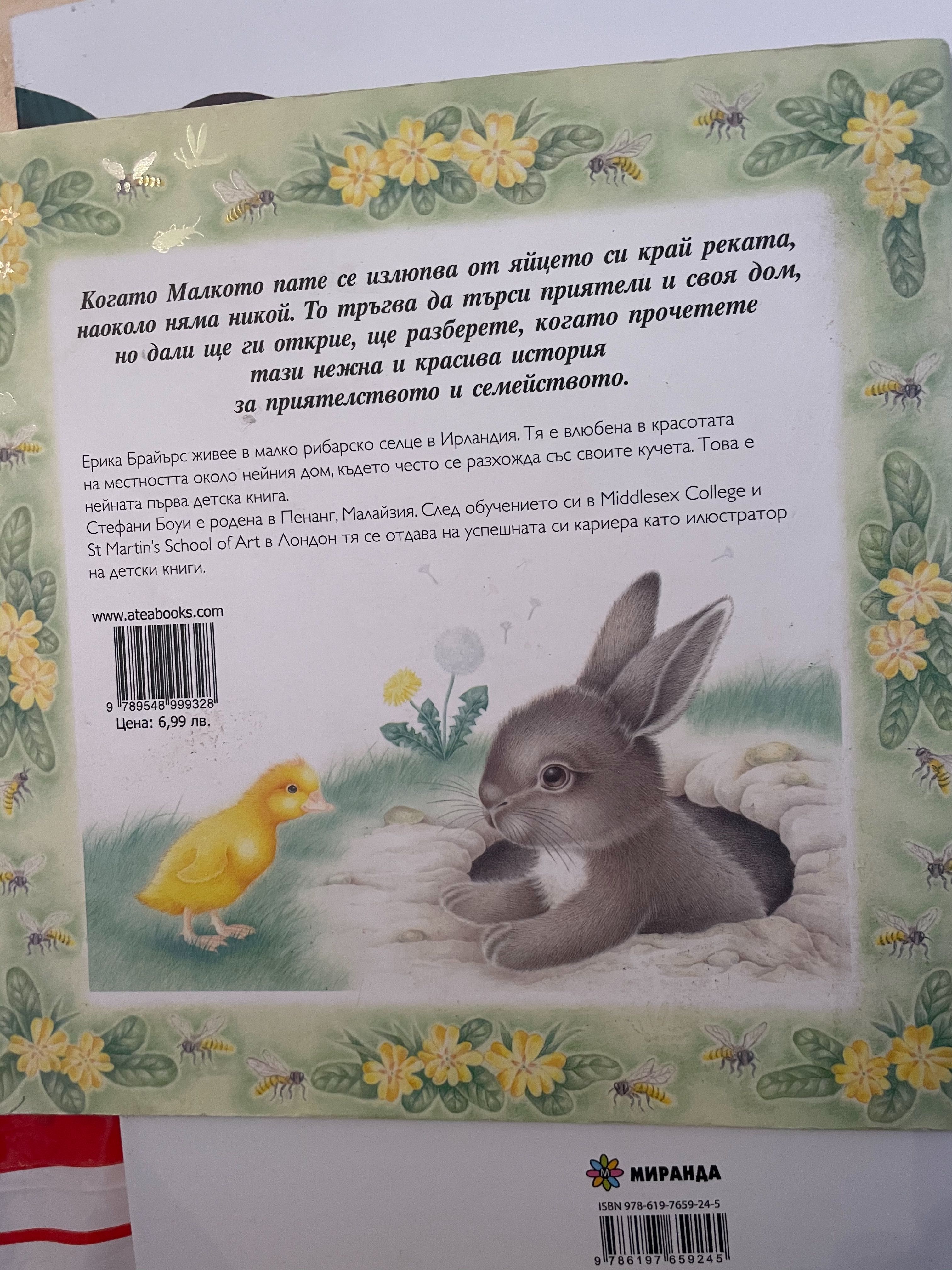 Детски книжки голямо разнообразие
