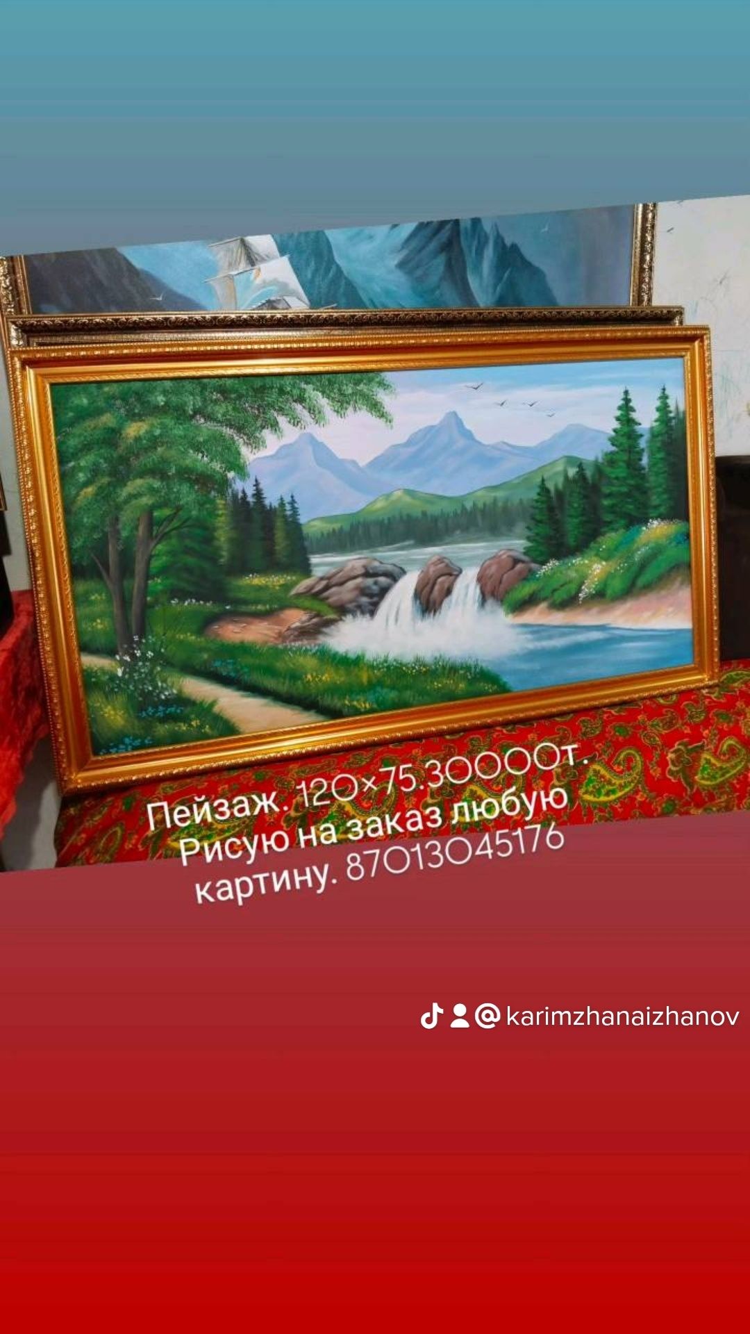 Картины картиналар