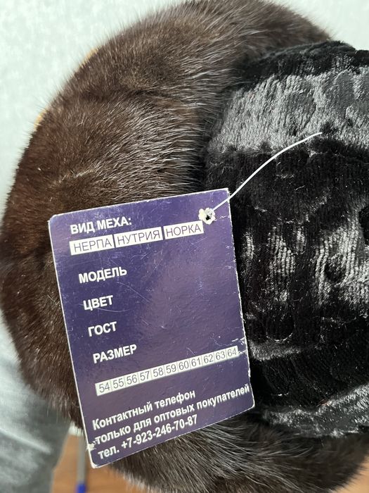 Зимняя шапка