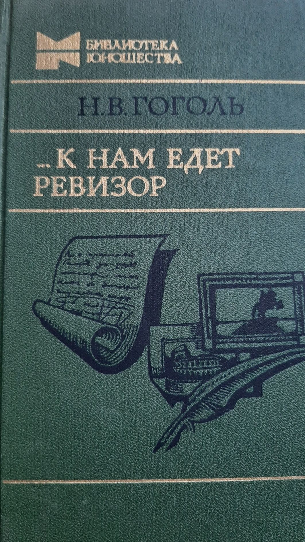 Книги , художественная литература