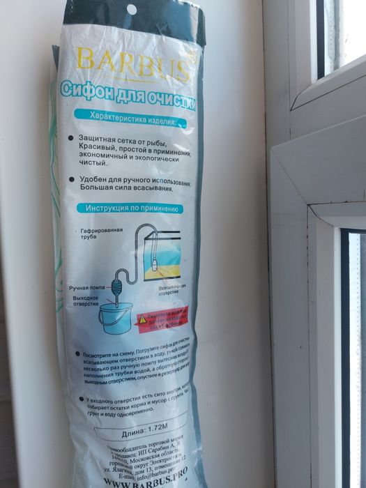 Продам продам аквариум