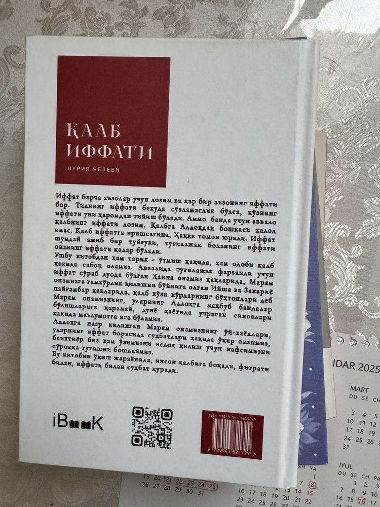 Книги и гуашь 12 цветов