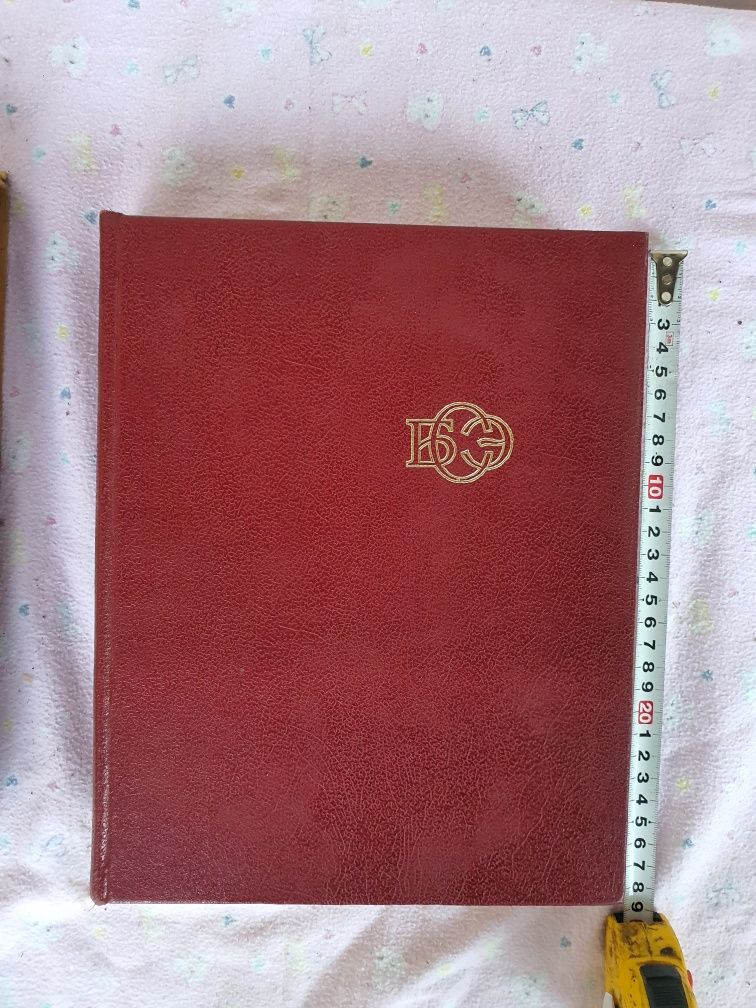 Книга Большая 640стр. Энциклопедия
