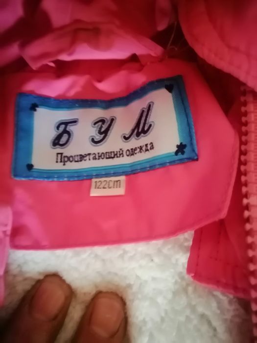 Greaca fete mărimea 122.