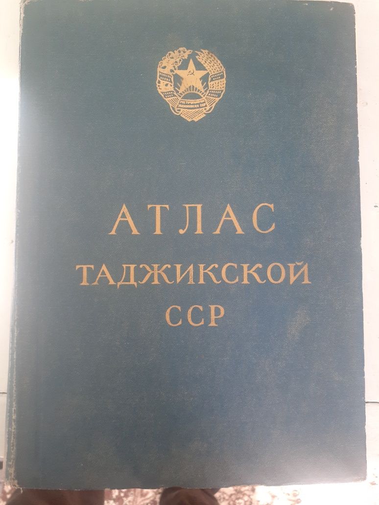 Атлас таджикской сср