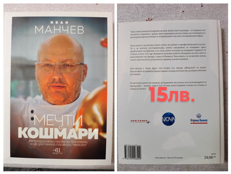 !!!Продавам Книги  !!!