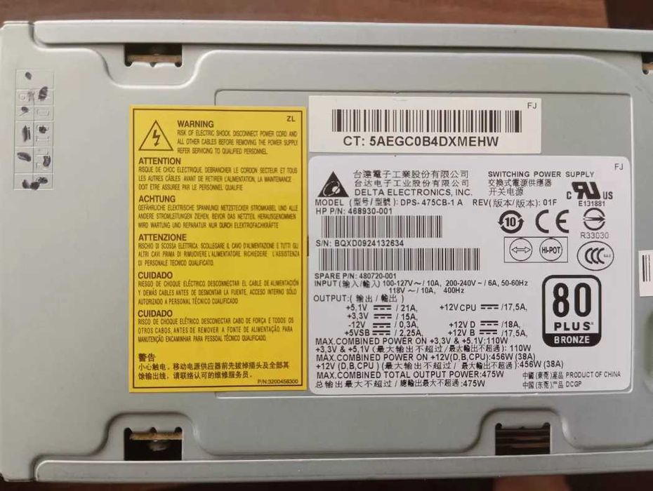 Захранване 450W 80+ Bronze - Тествано, Работещо