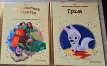 Детски Запазени книжки
