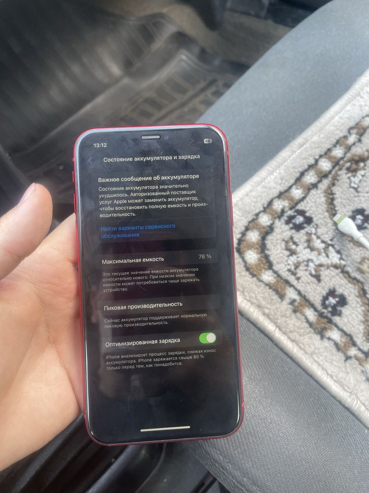 Продам Iphone XR (Red) в отличном состоянии