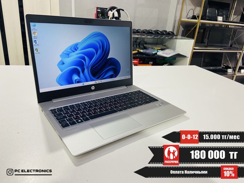 Рассрочка! HP ProBook 450 67 - Core i7-10510U/8Gb/SSD 512Gb/MX 230