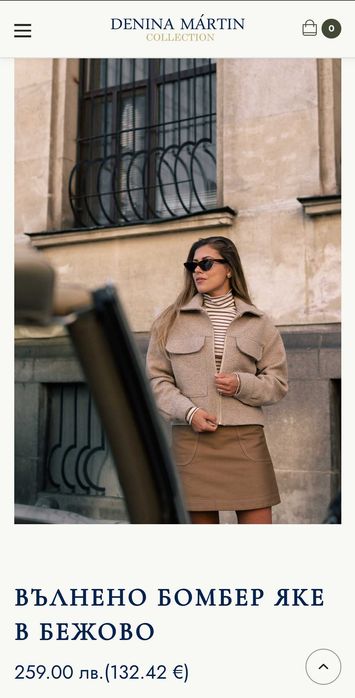 Вълнено бомбер яке DENINA MÁRTIN