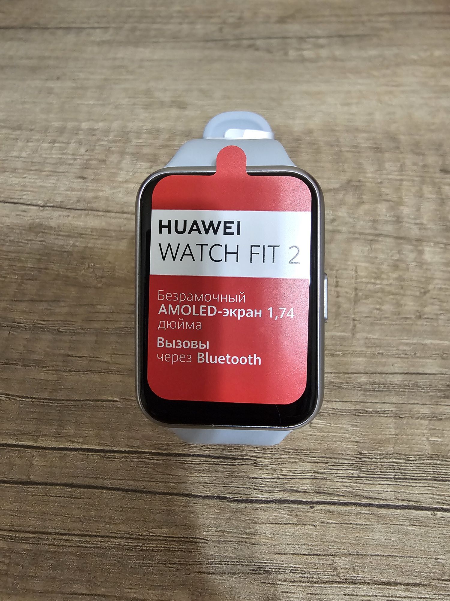 Huawei watch fit 2 active