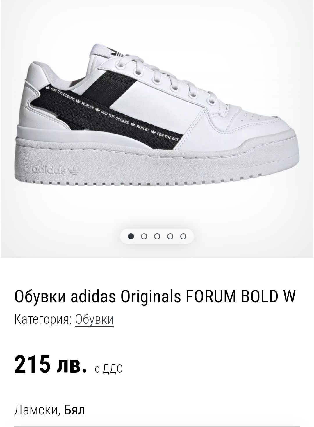 Adidas Bold N 41- 32 лв